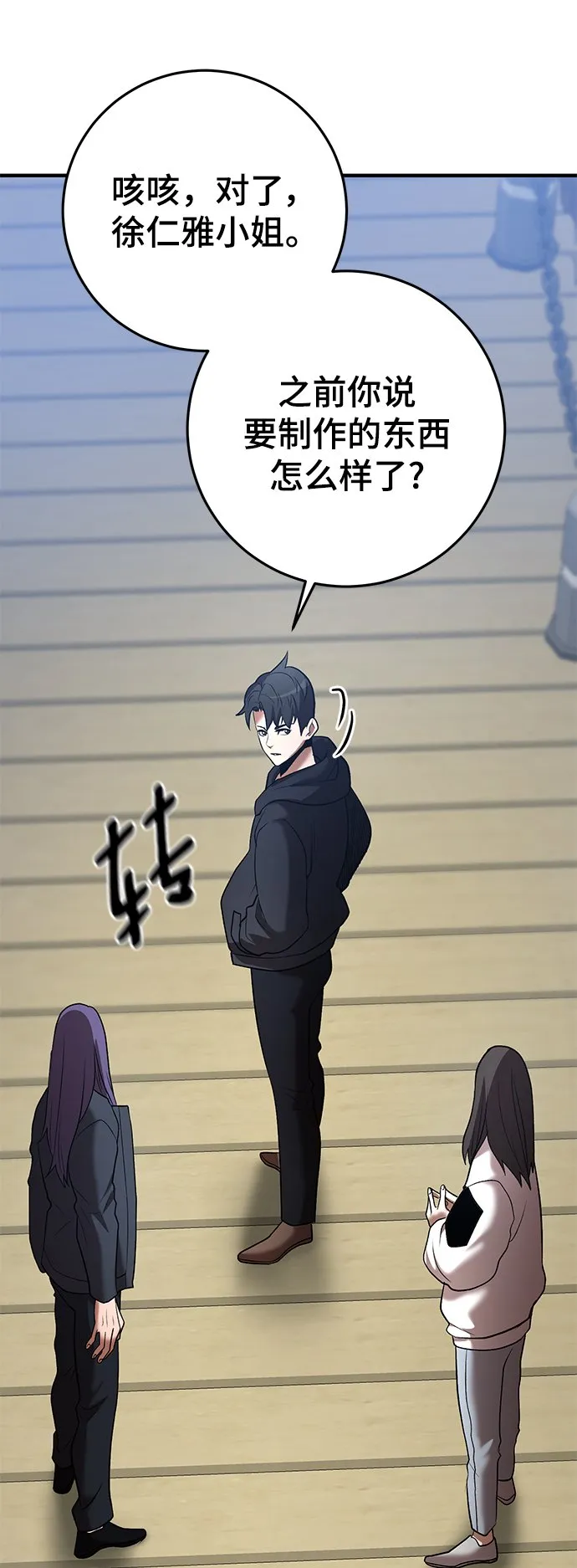 第46话 第62页