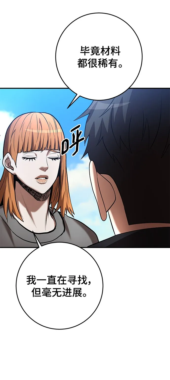 第46话 第64页