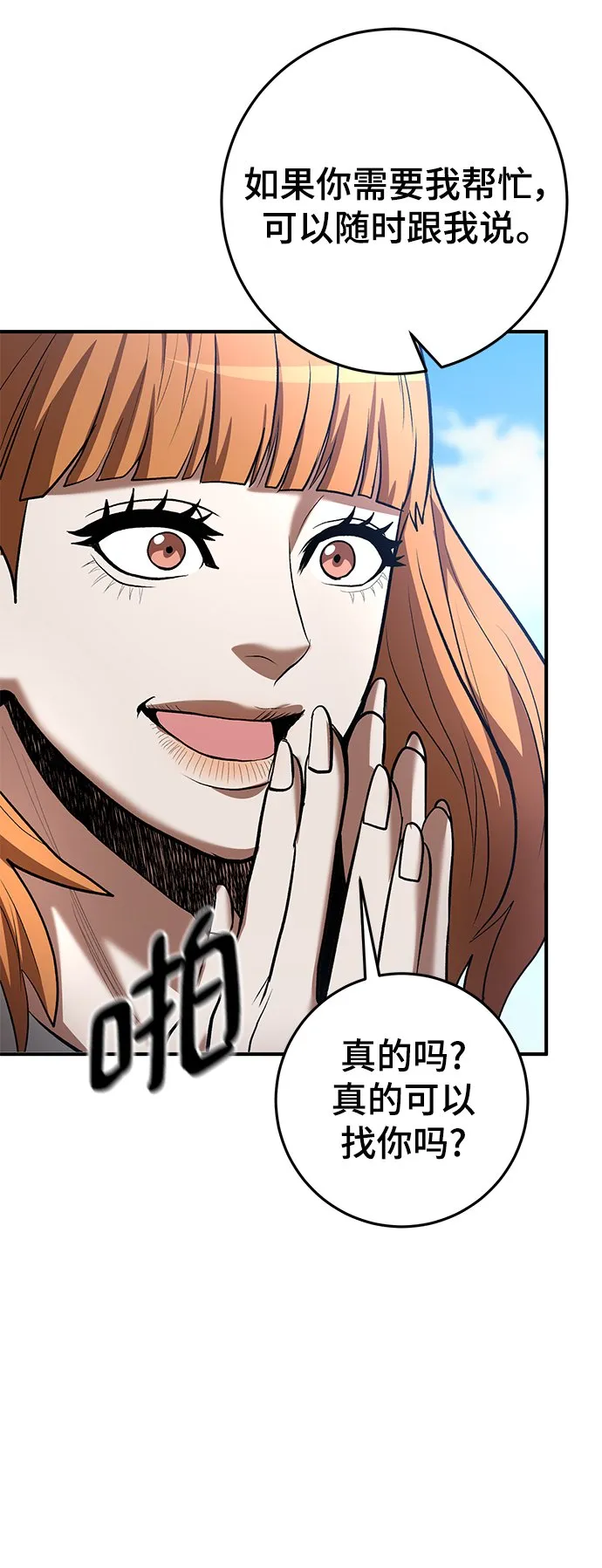 第46话 第65页