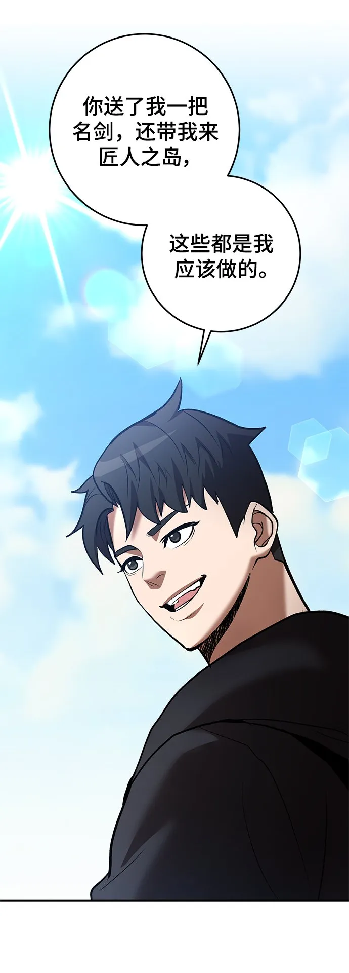 第46话 第66页