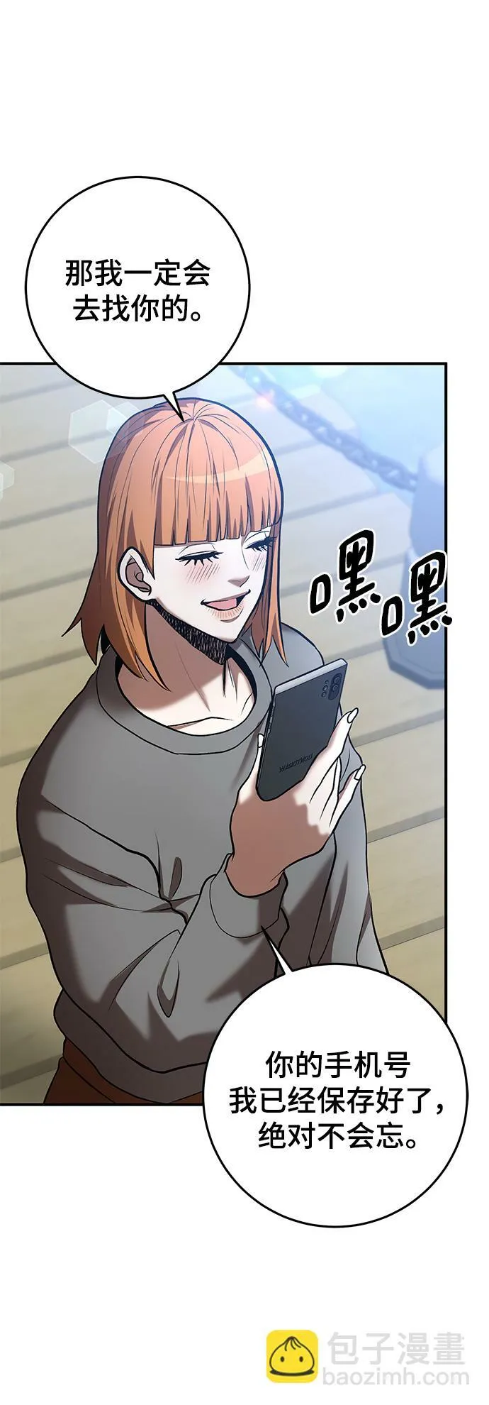 第46话 第67页