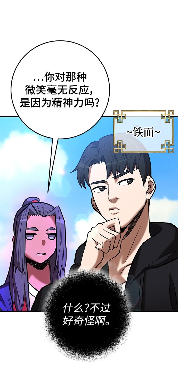 第46话 第68页