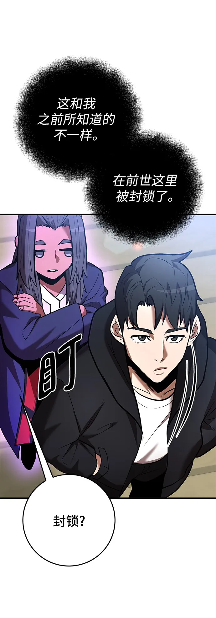 第46话 第69页