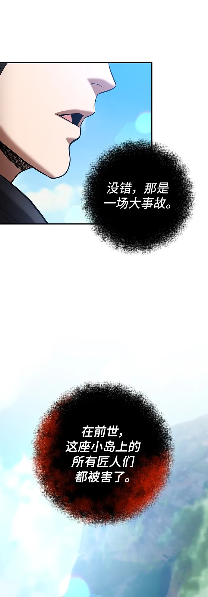 第46话 第70页