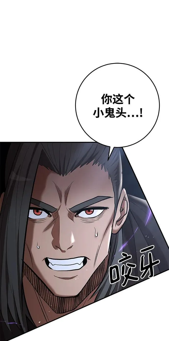 第74话 第4页