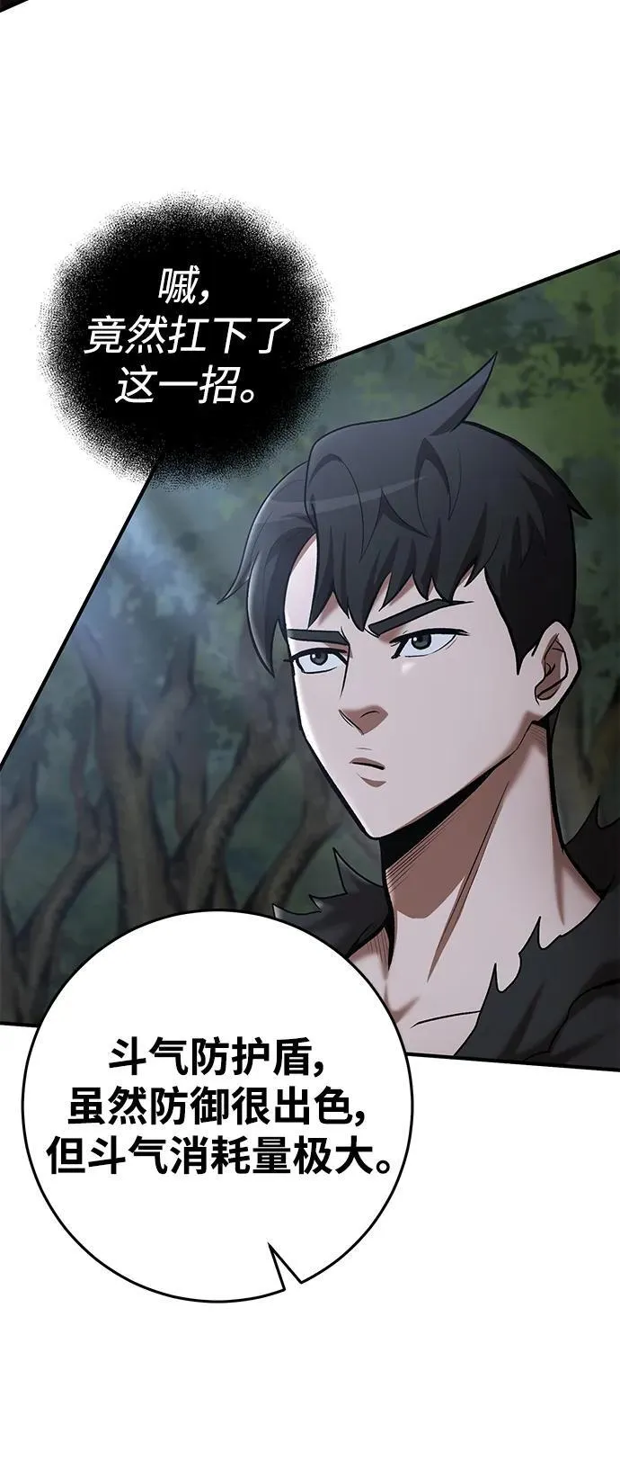 第74话 第5页