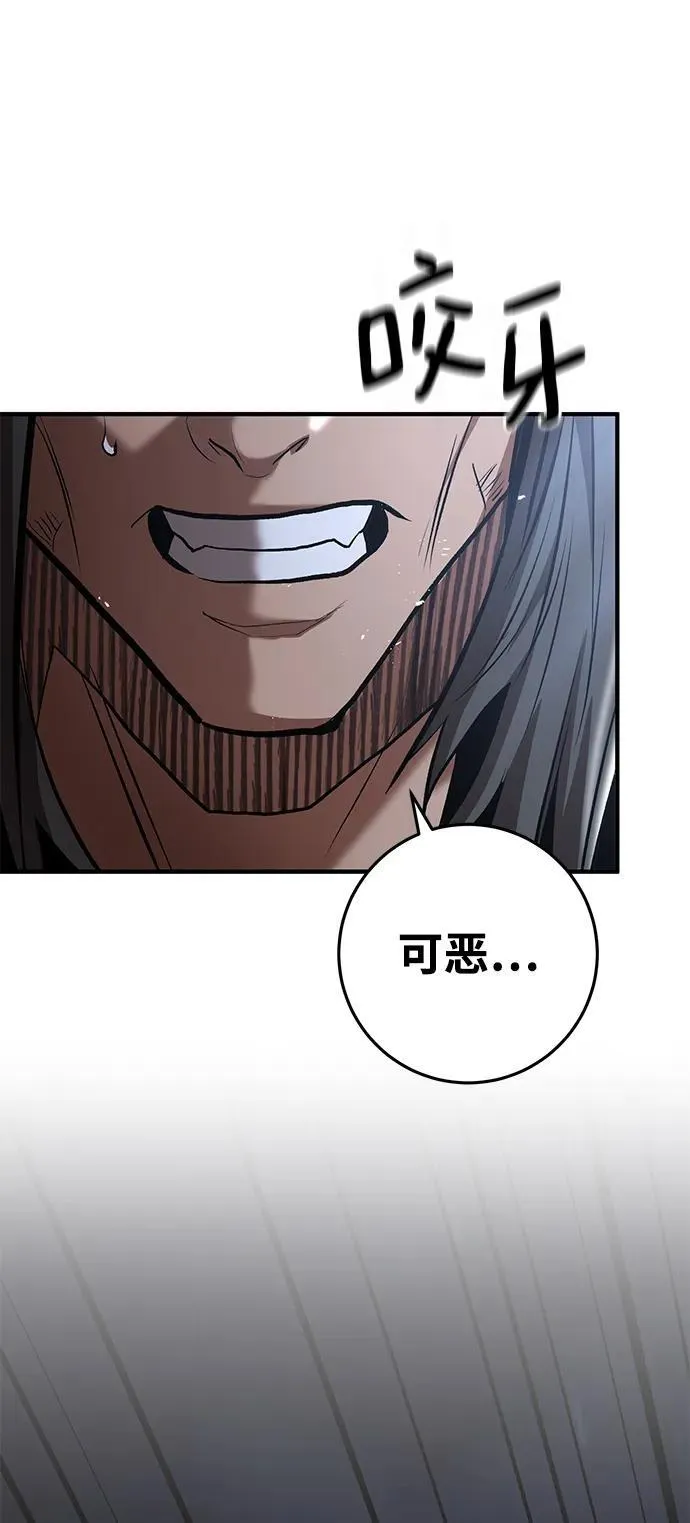 第74话 第7页