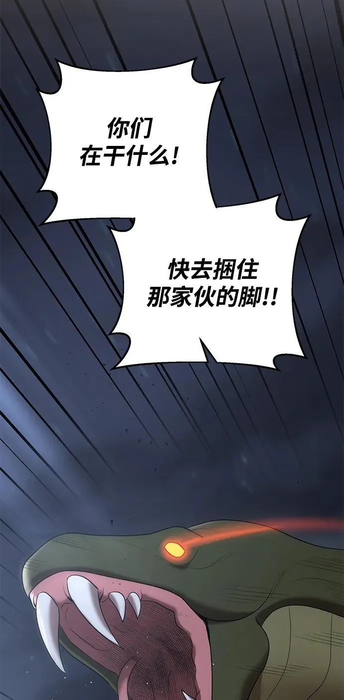 第74话 第8页