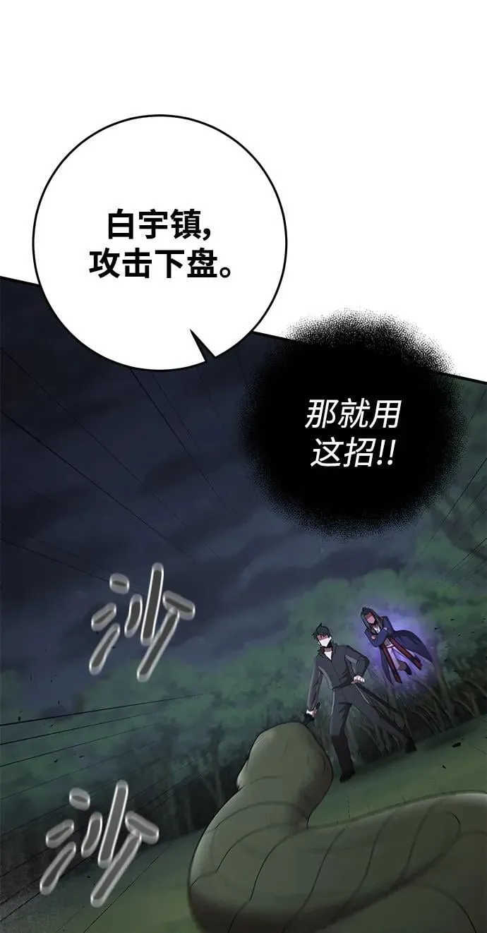 第74话 第12页