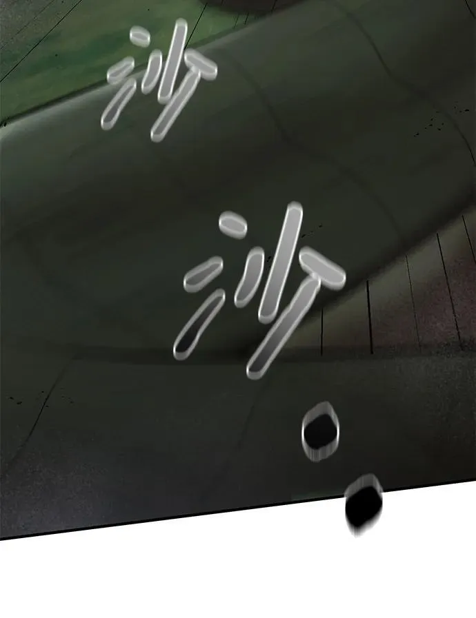 第74话 第13页
