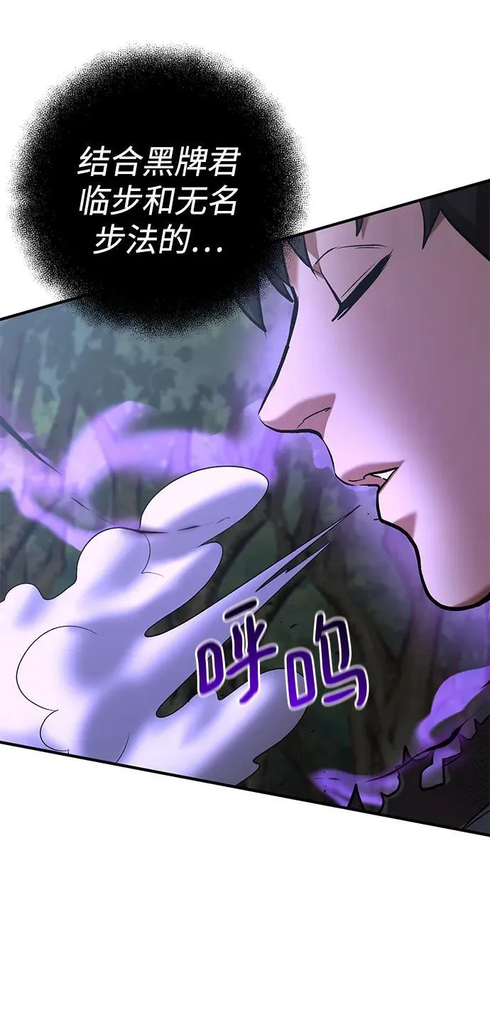 第74话 第14页