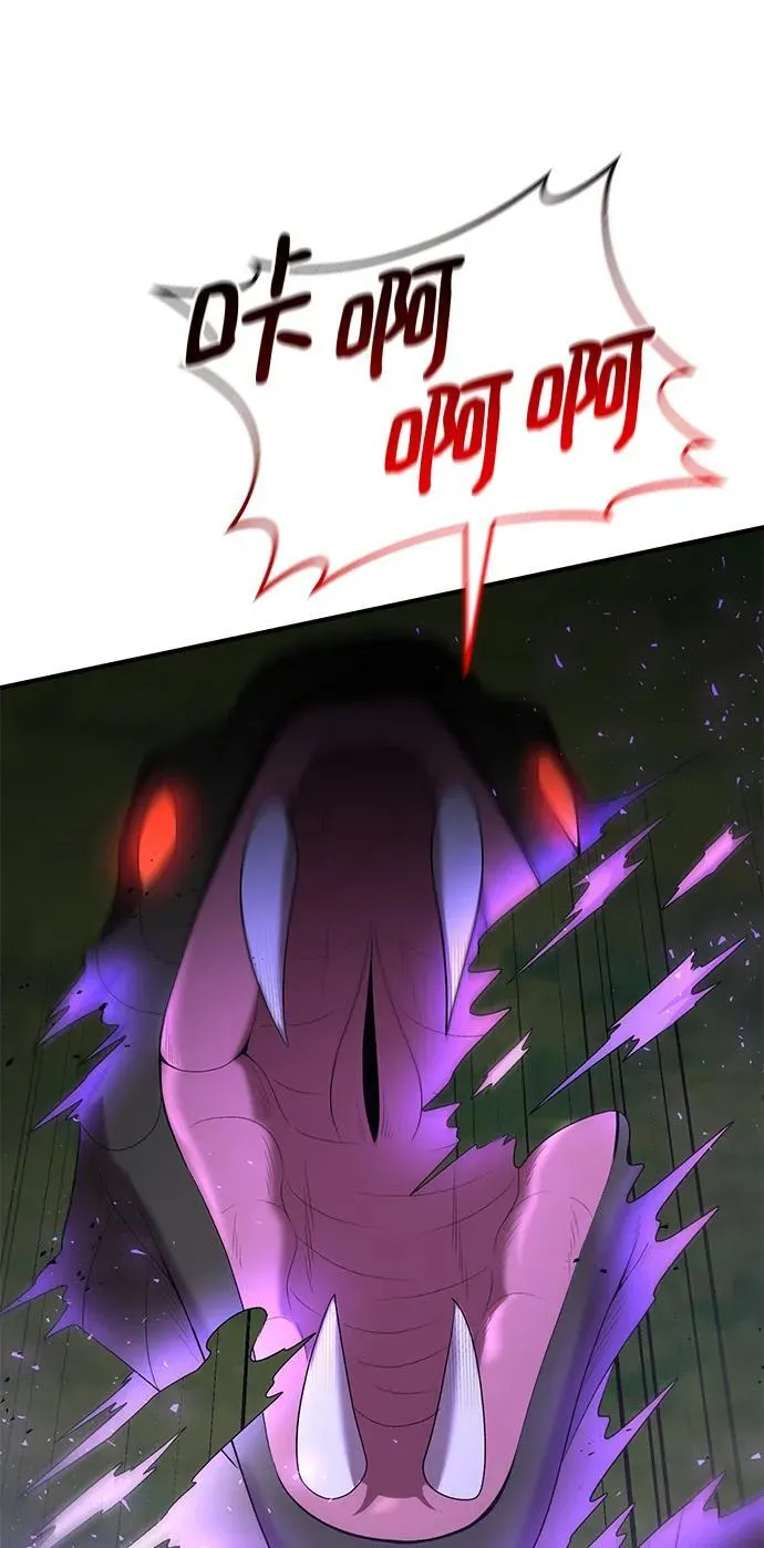 第74话 第20页