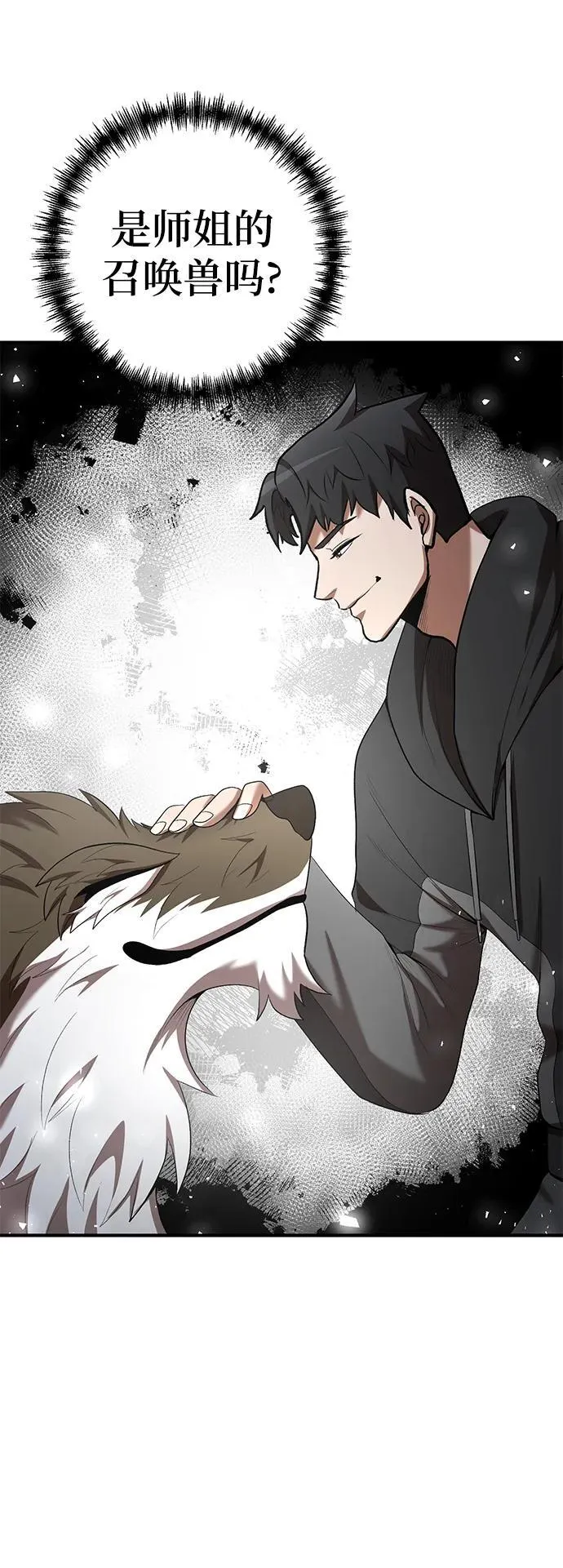 第74话 第23页