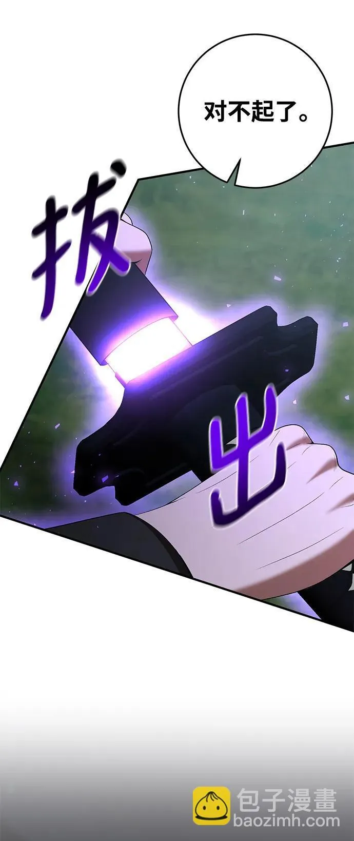 第74话 第24页