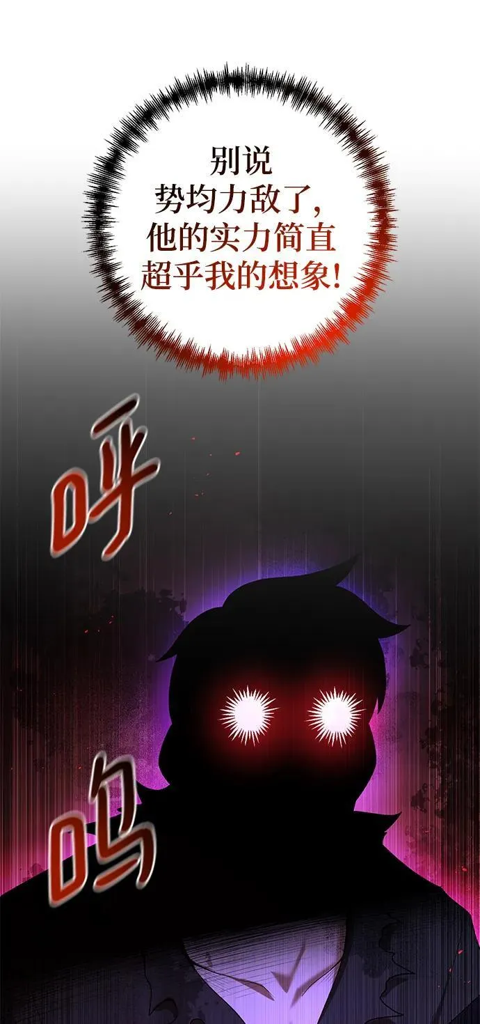 第74话 第28页