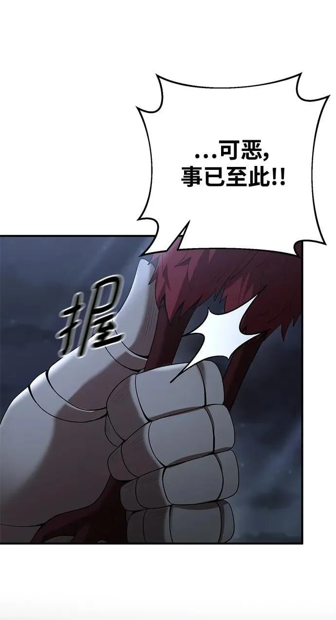 第74话 第30页