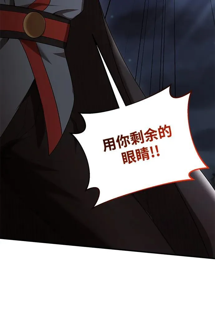 第74话 第32页