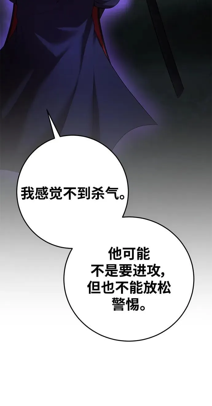 第74话 第36页