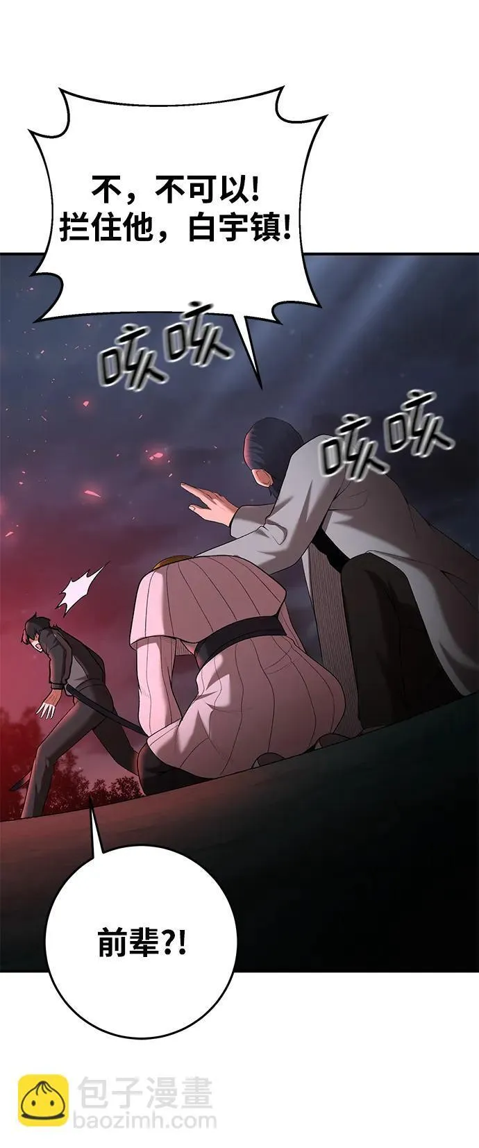 第74话 第37页