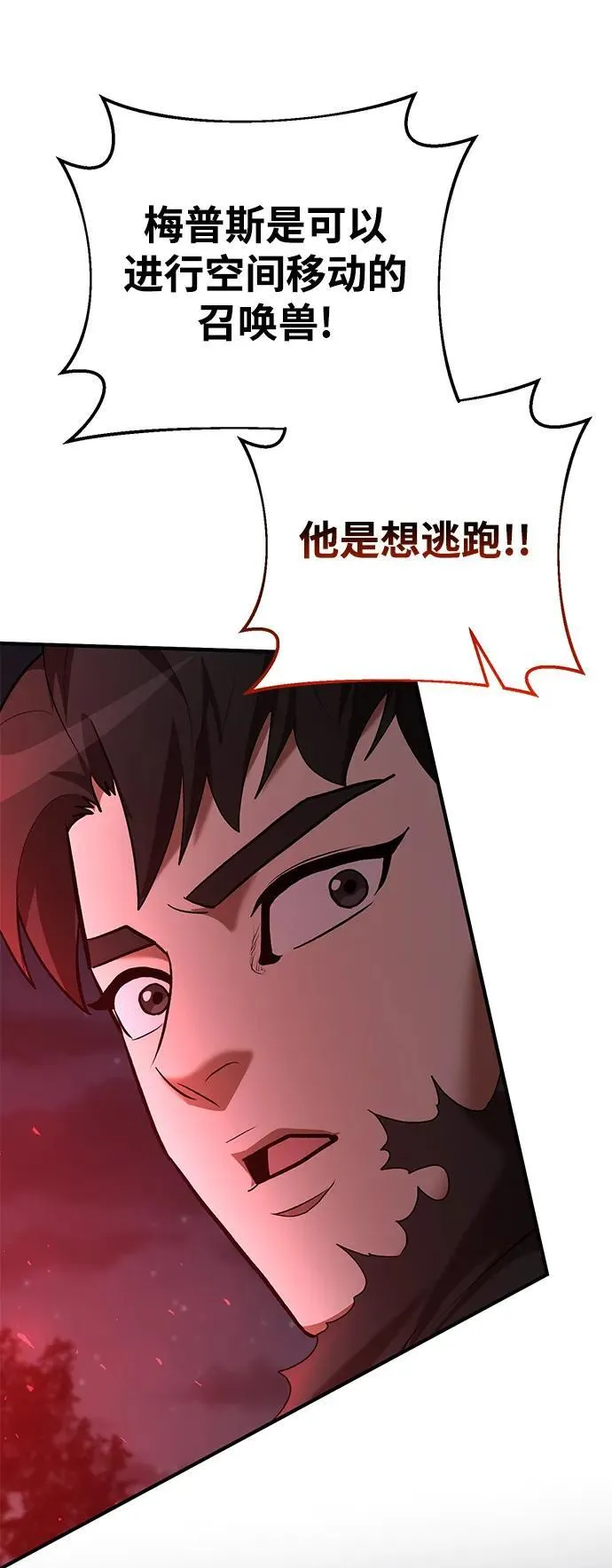 第74话 第38页