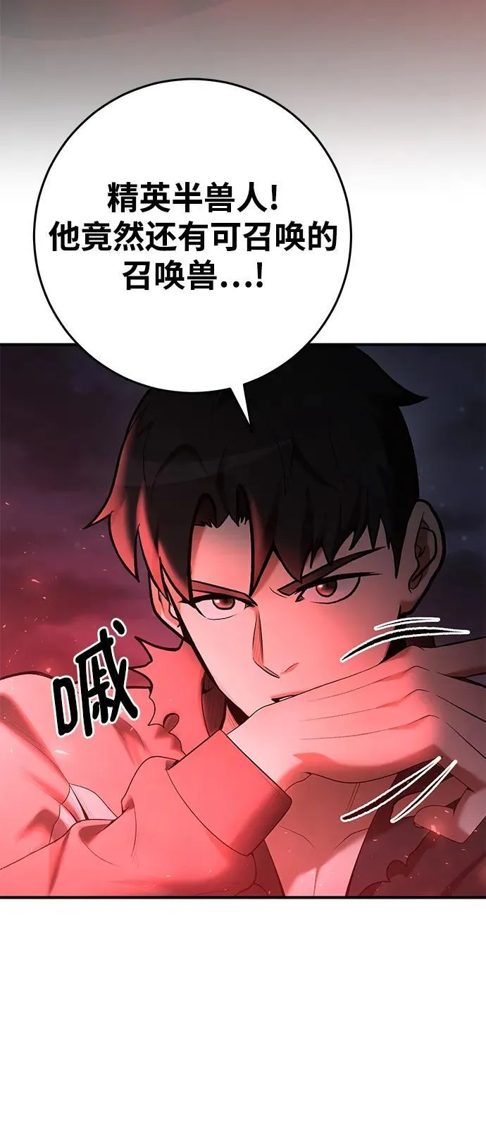 第74话 第44页