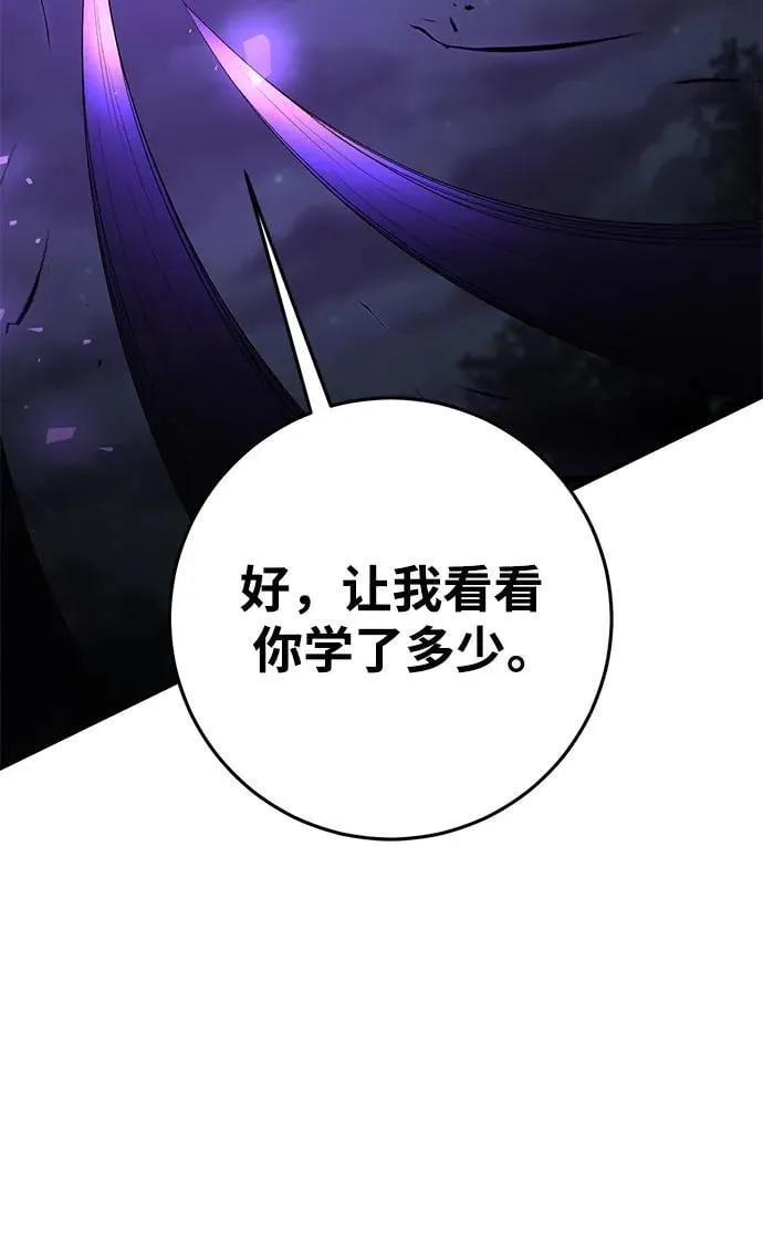 第74话 第46页