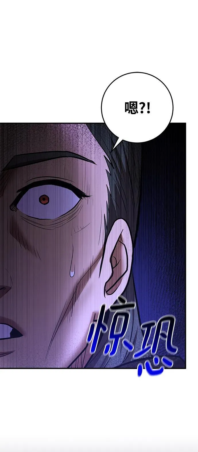 第74话 第47页