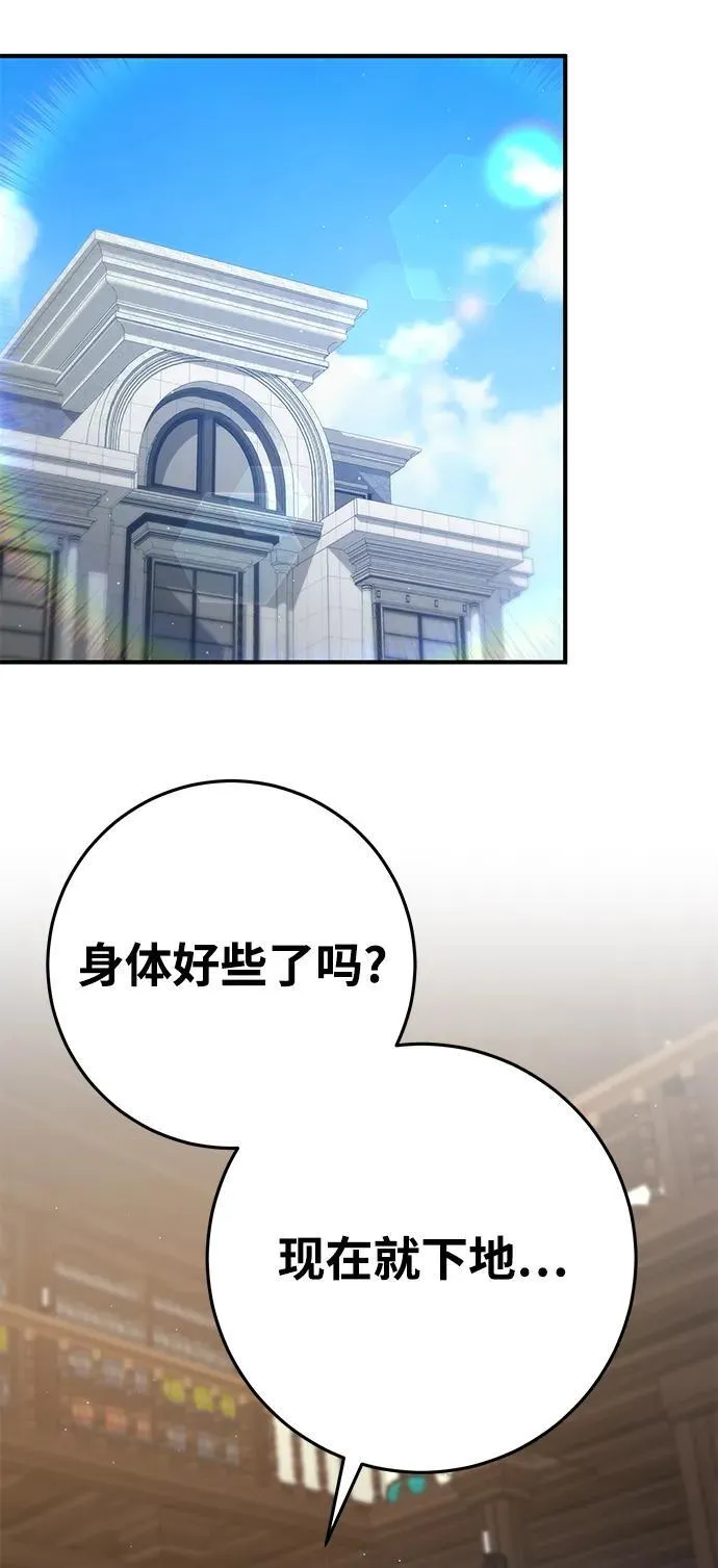第74话 第61页