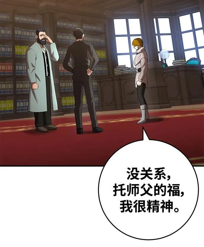 第74话 第62页