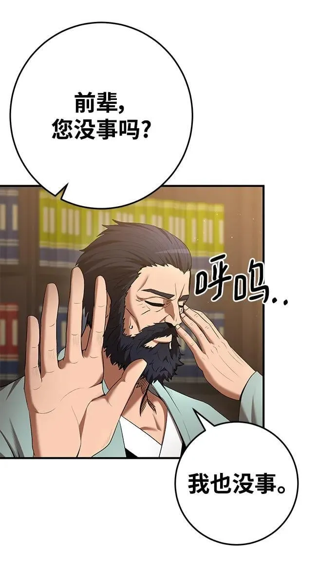 第74话 第63页