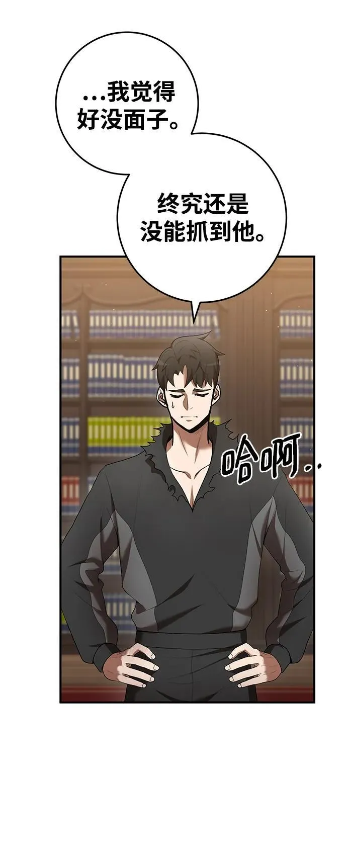 第74话 第64页