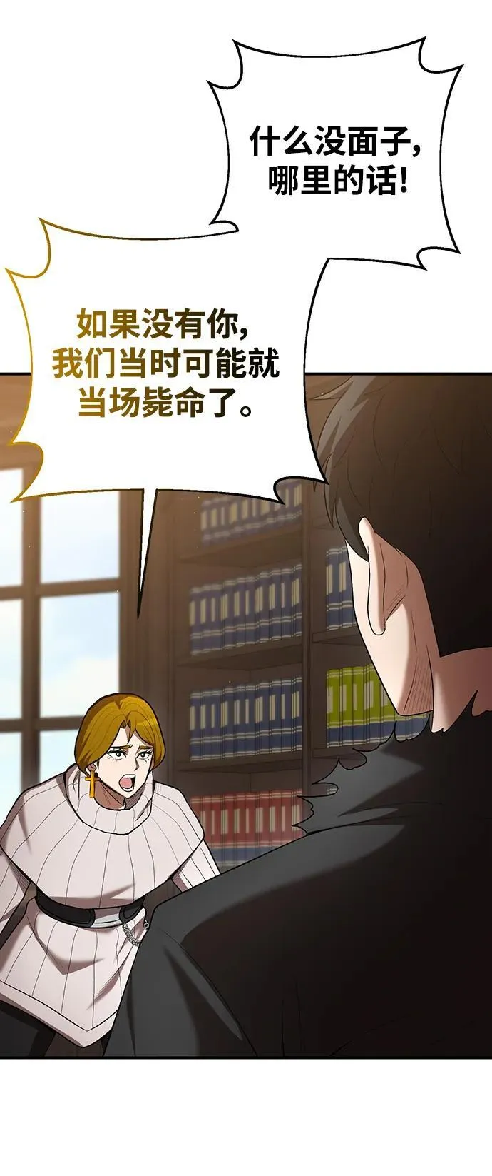 第74话 第65页