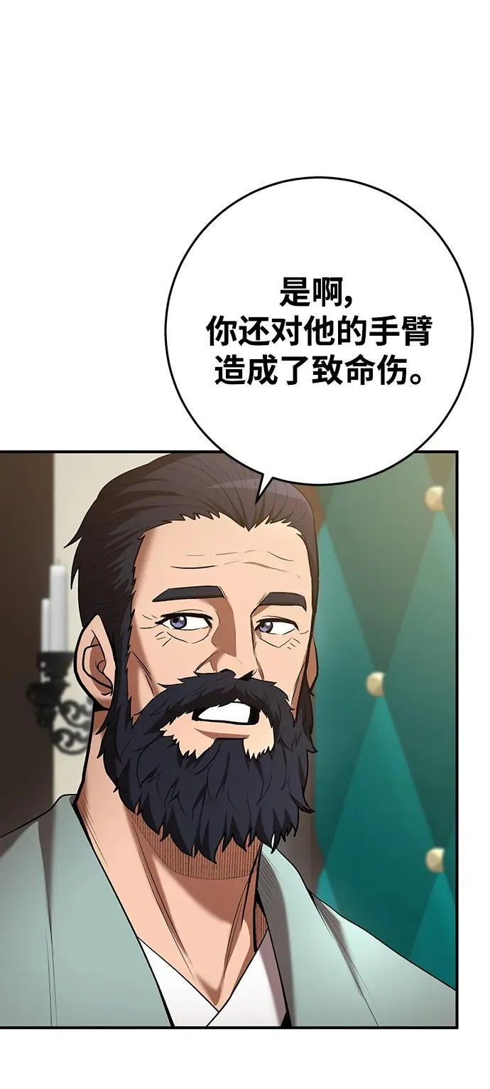 第74话 第66页