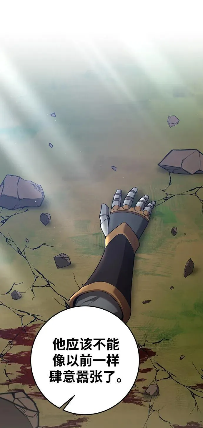 第74话 第67页
