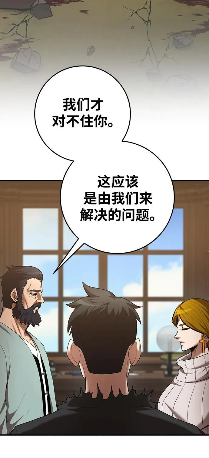 第74话 第68页