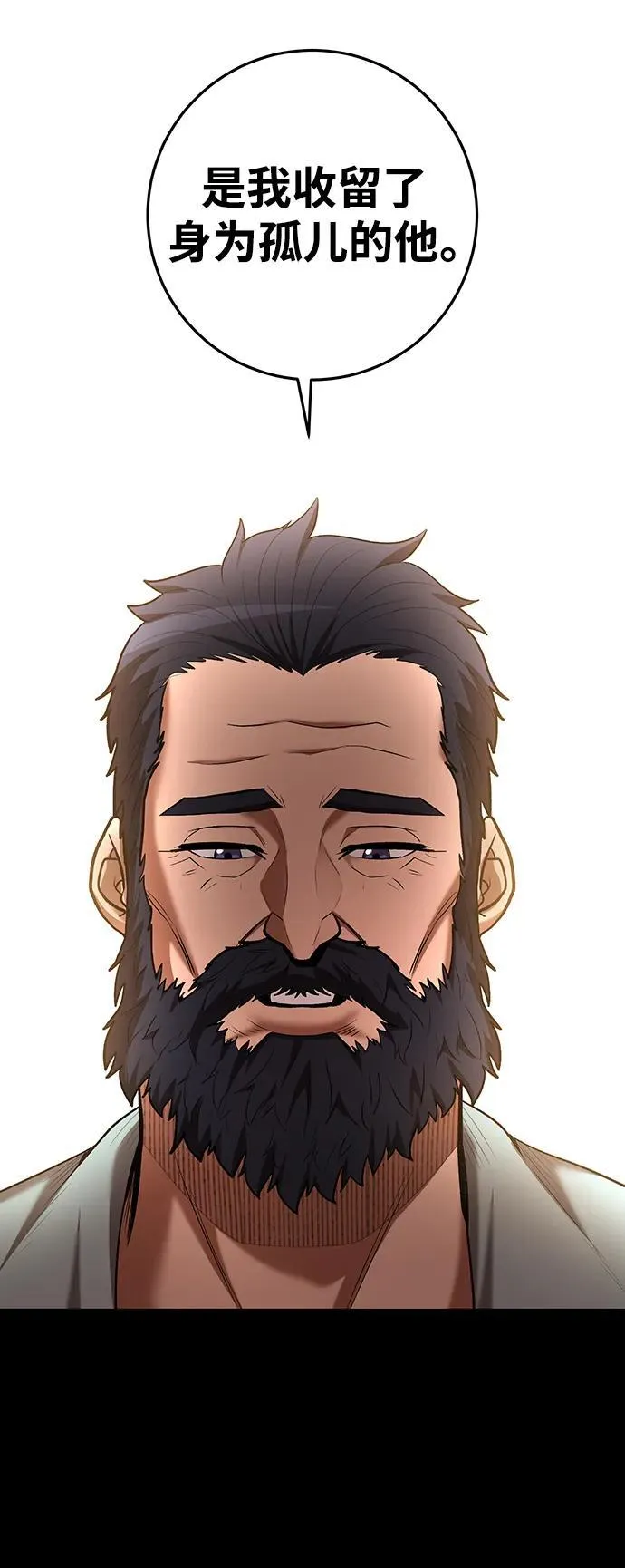 第74话 第69页