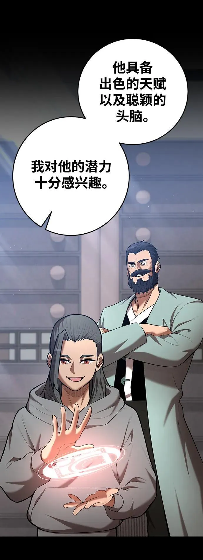 第74话 第70页