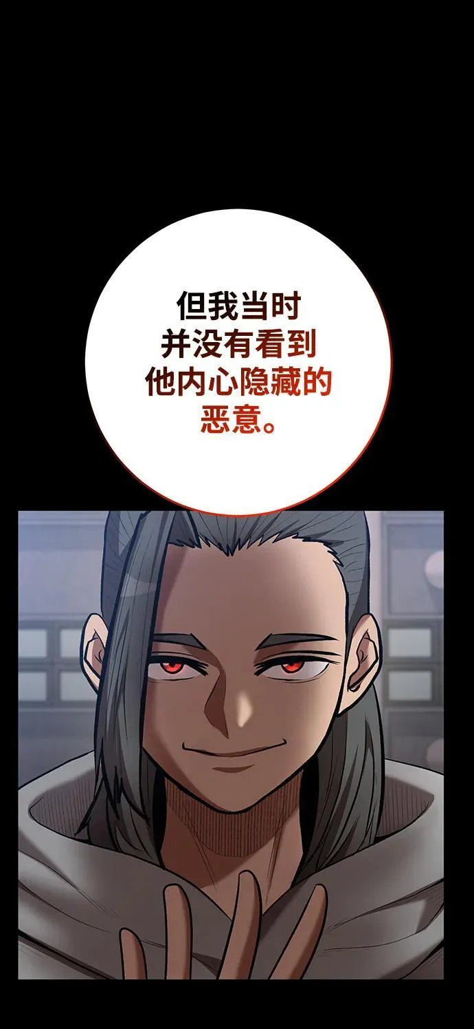 第74话 第71页
