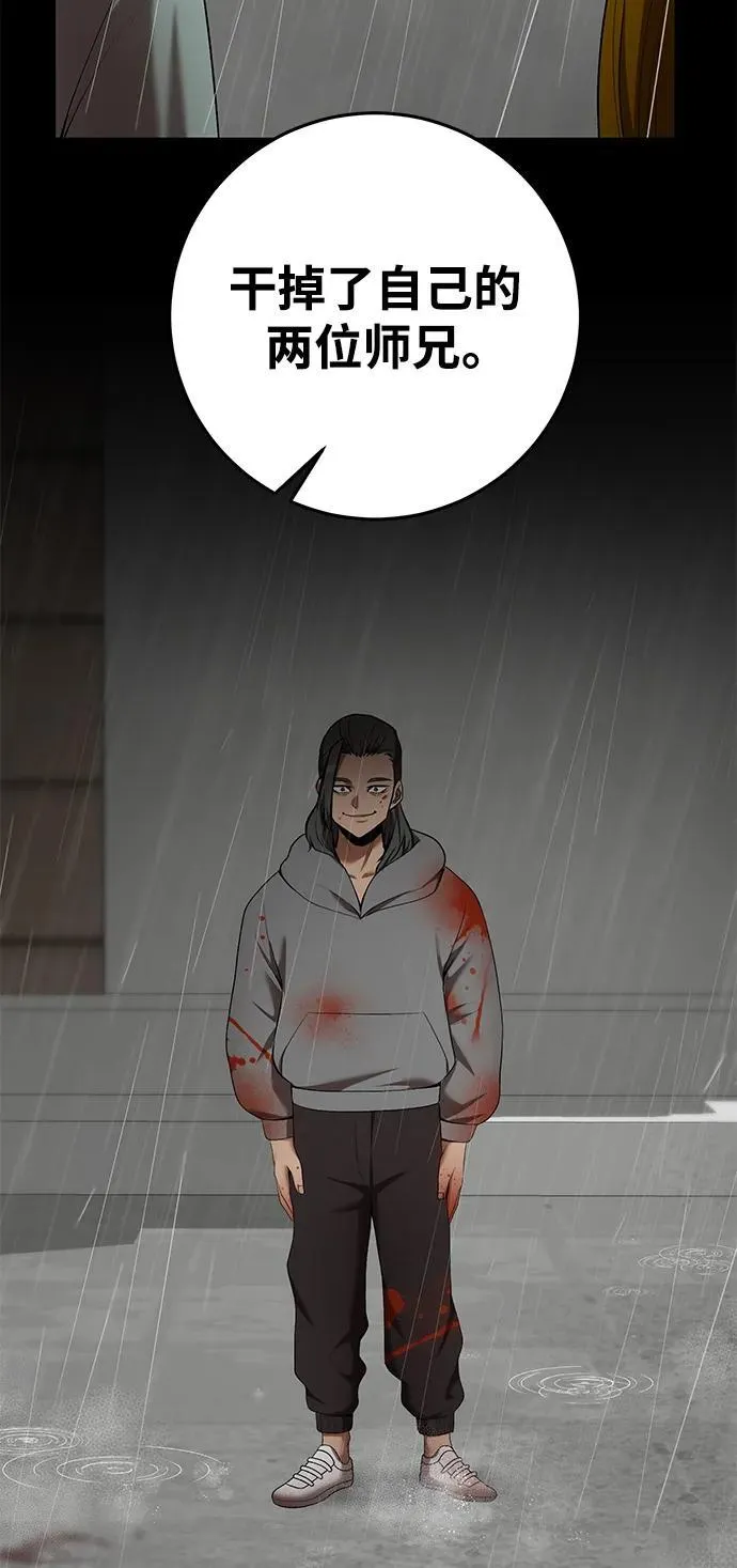 第74话 第75页