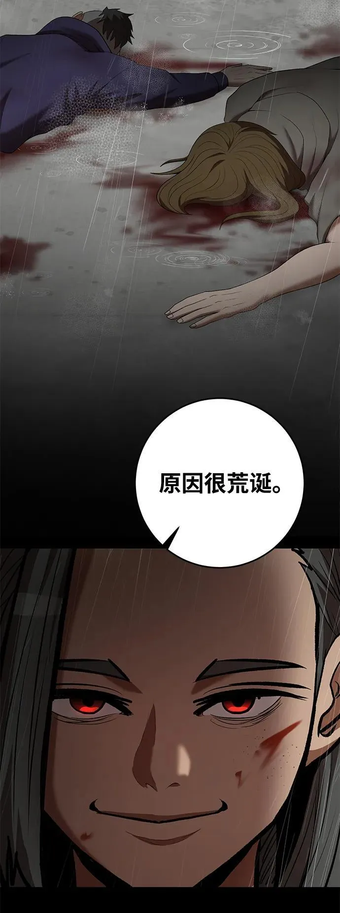 第74话 第76页