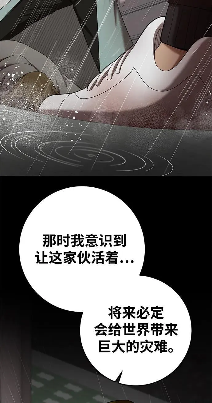 第74话 第78页