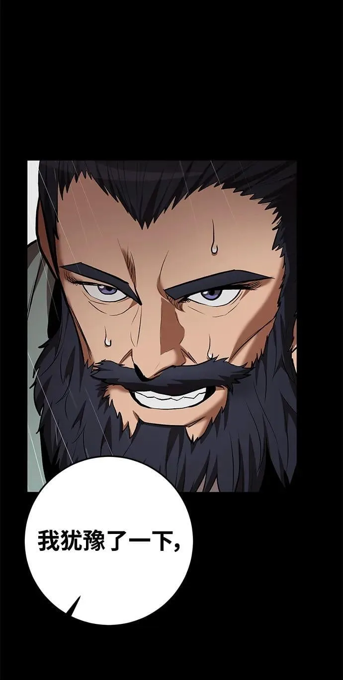 第74话 第80页