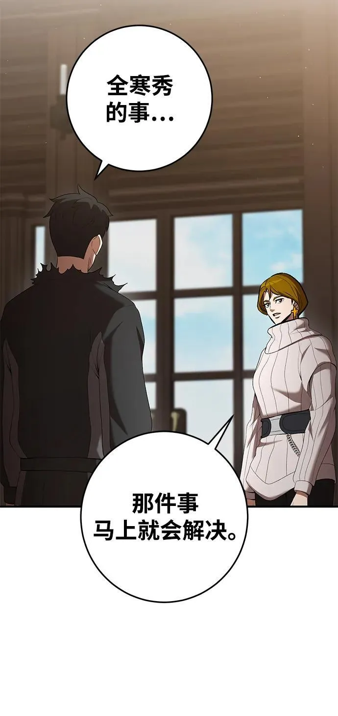第74话 第87页