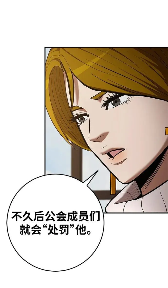 第74话 第88页