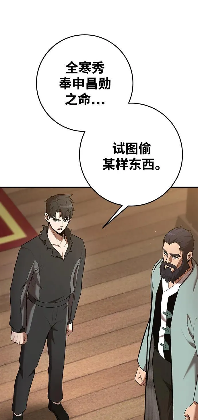 第74话 第89页