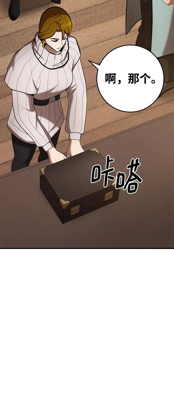 第74话 第90页