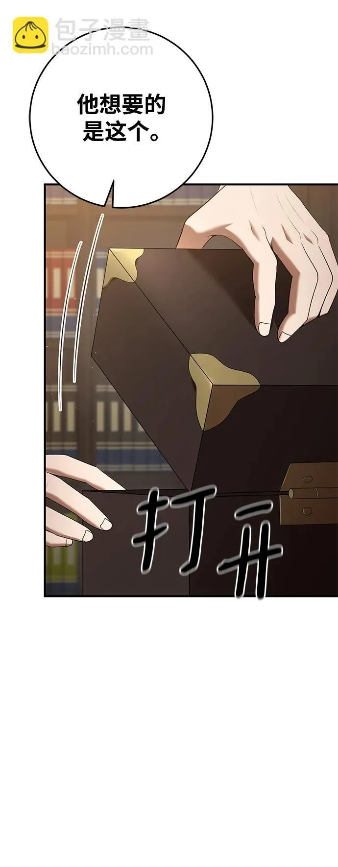 第74话 第91页