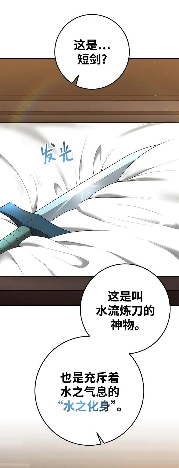 第74话 第92页