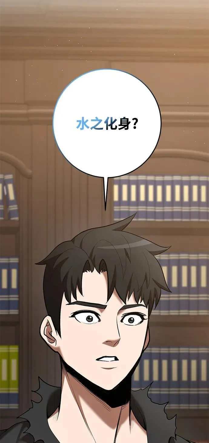第74话 第93页