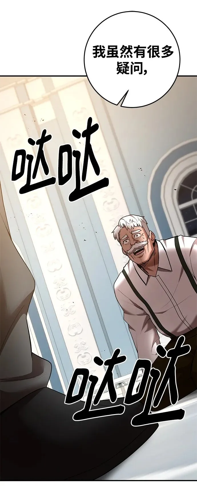 第73话 第2页